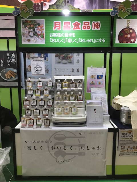 月星食品株式会社