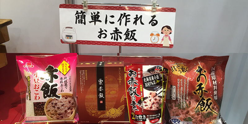 （一社）赤飯文化啓発協会