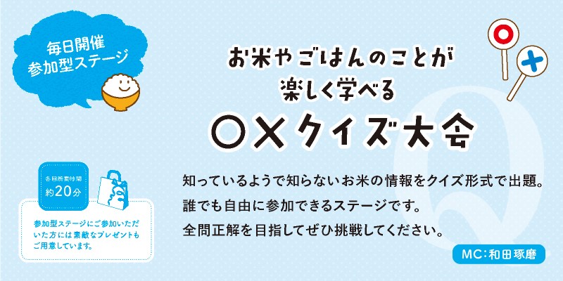 米穀安定供給確保支援機構