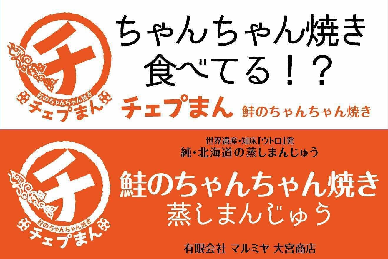 有限会社マルミヤ大宮商店