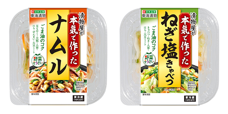 東海漬物