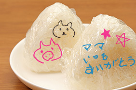 いつも心のこもった手づくりのお料理を作ってくれるお母さんに感謝を贈ろう